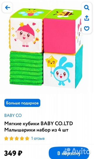 Игрушки детские для малышей пакетом