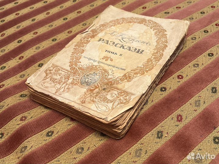 Куприн А. Рассказы т. 2