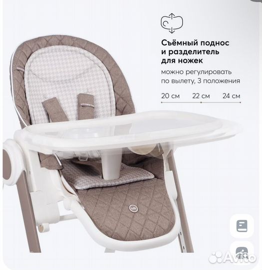 Стульчик для кормления, шезлонг