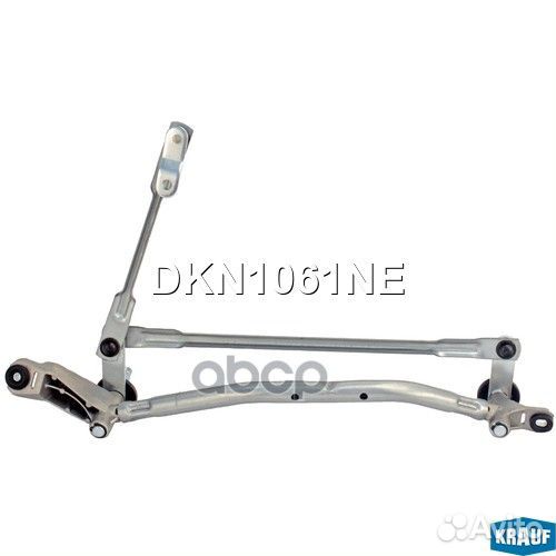 Трапеция стеклоочистителя DKN1061NE Krauf