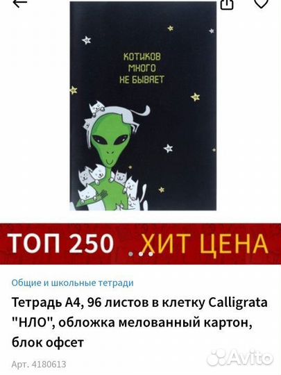 Тетрадь а4 в клетку 96 листов