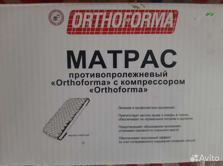 Противопролежневый матрас