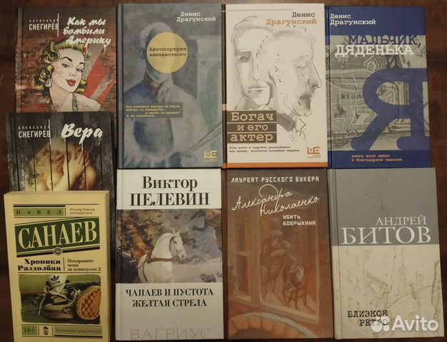 Русская проза и поэзия, классика, тамиздат 21.07