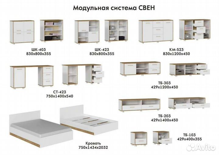 Модульная гостиная Свен-1 дуб золотой/белый 2 м