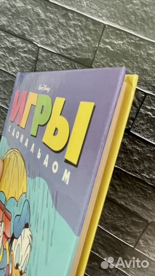 Игры с Дональдом. Выпуск 4. Редкость