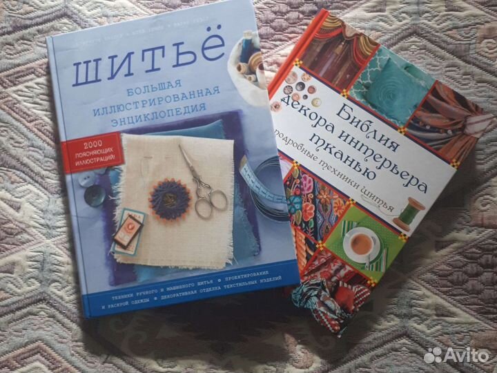 Книги по рукоделию