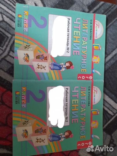 Рабочая тетрадь