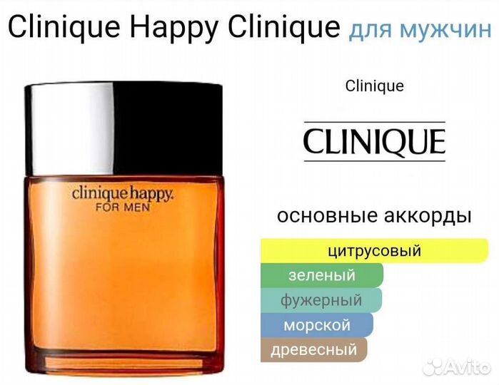 Clinique Happy for men 60мл duty-free tester