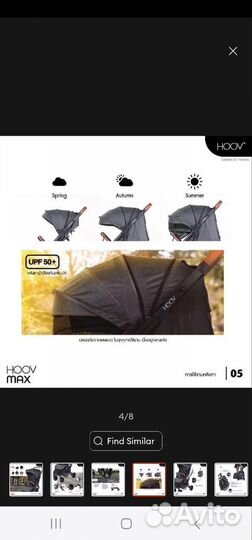 Прогулочная коляска