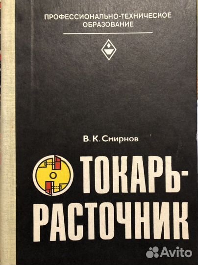 Учебники СССР