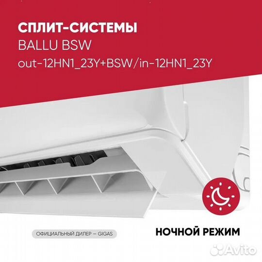 Кондиционер / Сплит система ballu