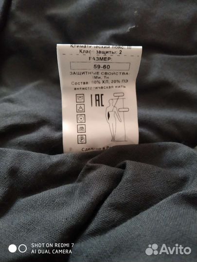 Подшлемник рабочий утепленный