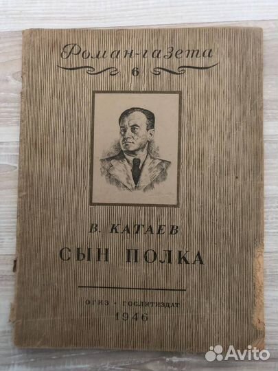 Книги, журналы СССР