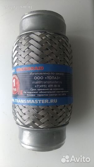 Компенсатор выхлопной трубы