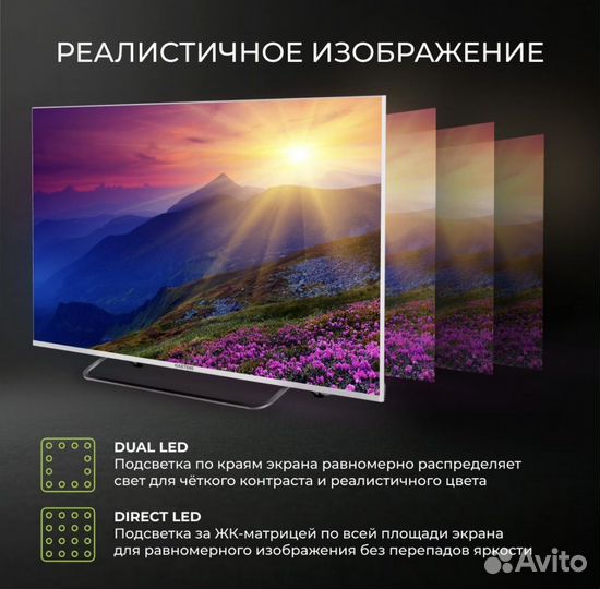 Телевизор Hartens 50 дюймов SMART