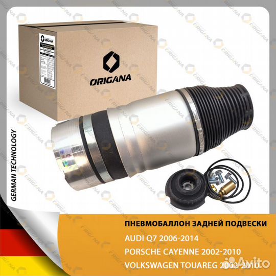 Пневмоподушка подвески - пневмобаллон (задний)