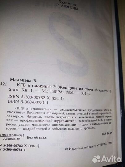 Книги Валентины Мальцевой 