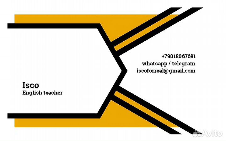 Преподаватель английского языка