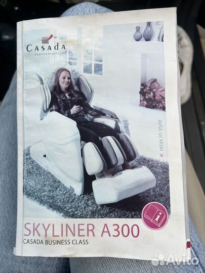 Массажное кресло Casada Skyliner cream