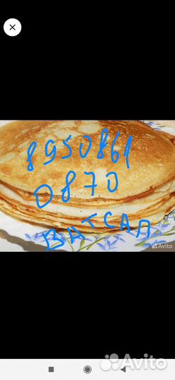 Выпечка,Блины,салаты и многое другое