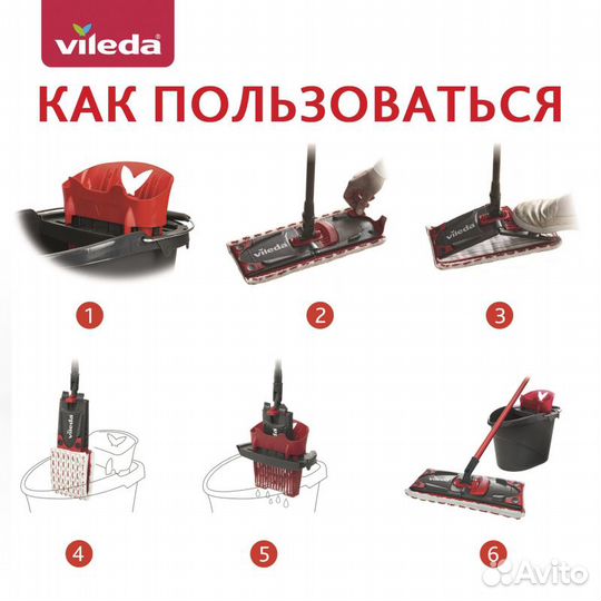 Новые наборы для уборки Vileda Ultramax