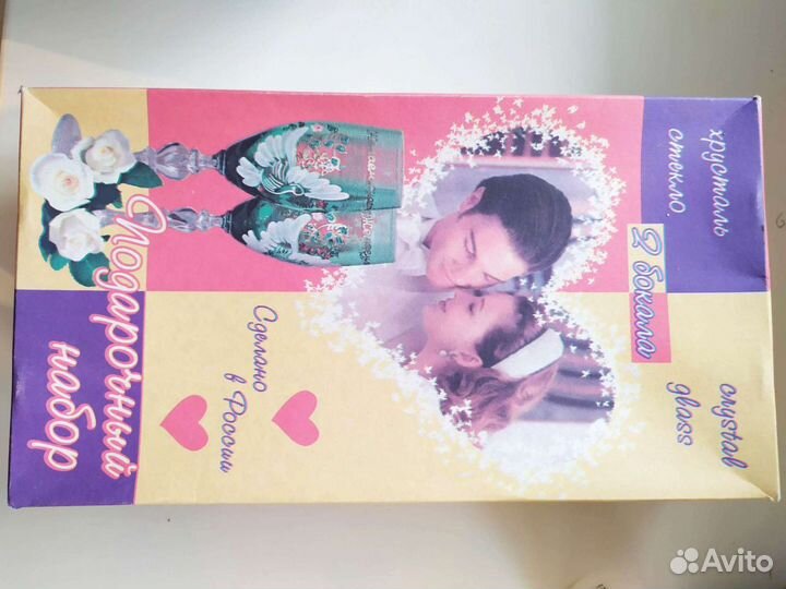 Подарочный набор свадебных бокалов