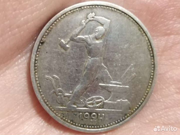 Один полтинник 1924 тр СССР