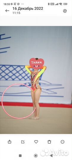 Купальник для художественной гимнастики