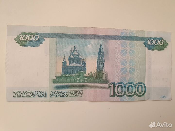 Купюра красивый номер