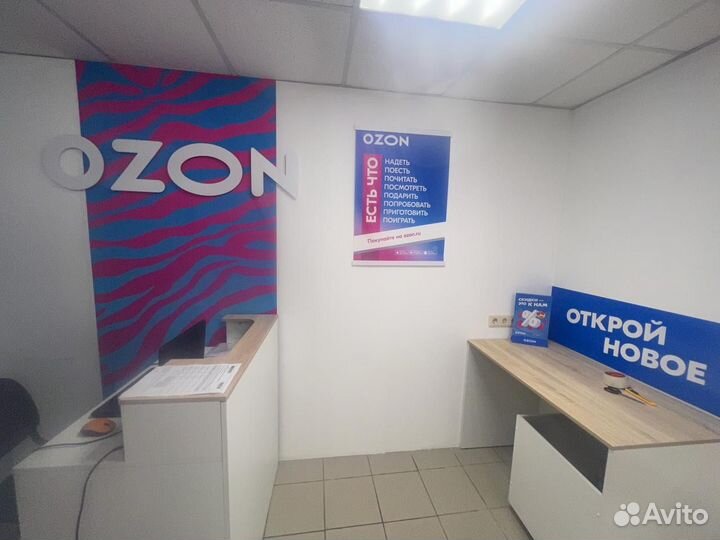 Продам прибыльный пвз ozon