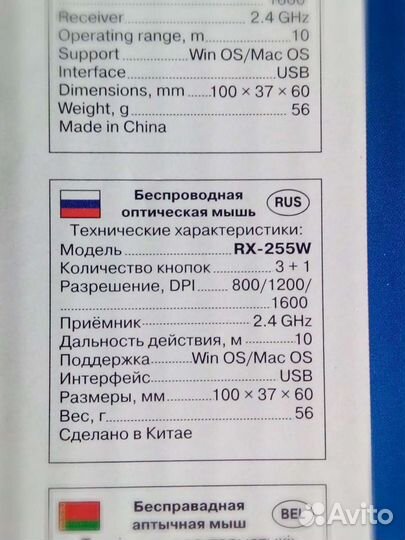 Мышки беспроводные