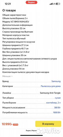 Пылесос Samsung новый