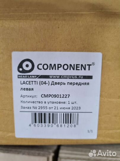 Дверь передняя левая Шевроле Лачетти CMP0901227