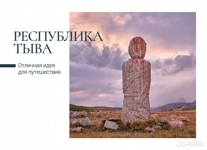 Тыва Новейшие 2023 почтовые открытки (5 шт) от рго