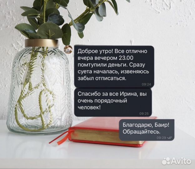 Помощь в одобрении ипотеки