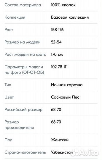 Сорочка и майка женская 70 размер