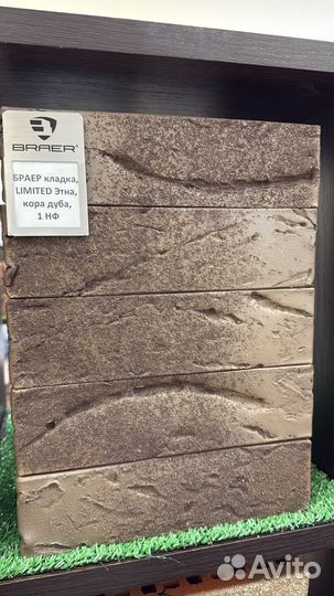 Облицовочный кирпич Braer