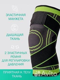 Бандаж на коленный сустав