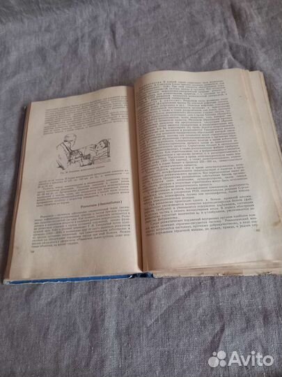 Книги медицина фото радио химия хирургия советские