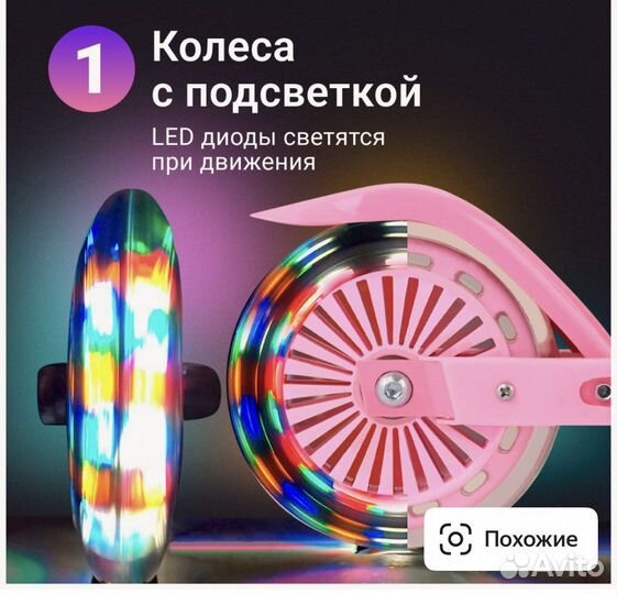 Самокат детский двухколесный новый