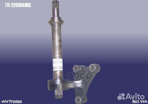 Опора привода tiggo T112203040BC chery