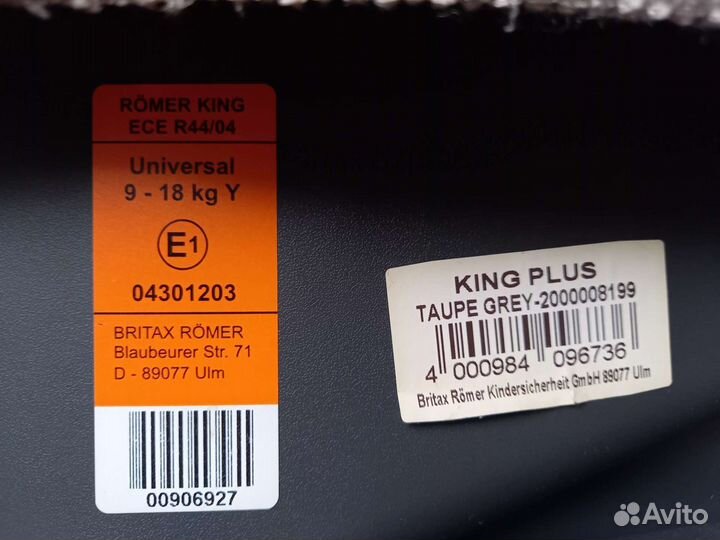 Автокресло britax romer king plus