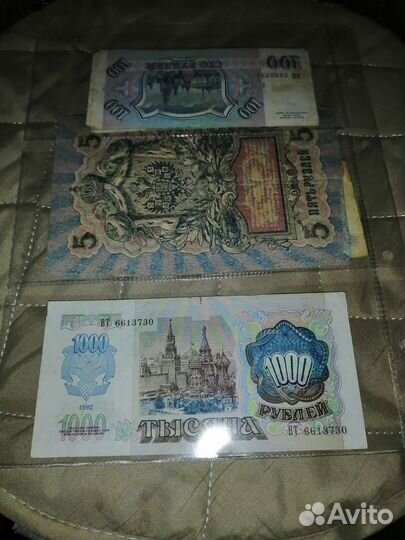 Купюры банкноты СССР
