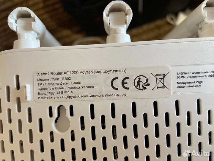 Роутер Xiaomi AC1200 Router (маршрутизатор)