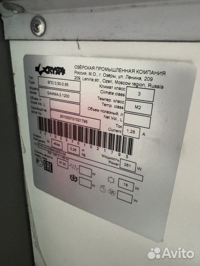 Холодильная витрина