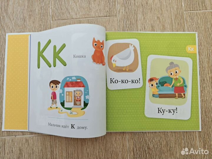 Узорова Букварь учимся читать с 2-3 лет Clever