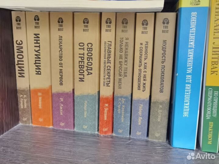 Книги психология