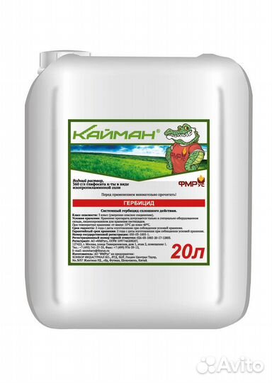 Кайман гербицид