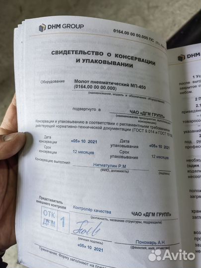 Пневматический молот