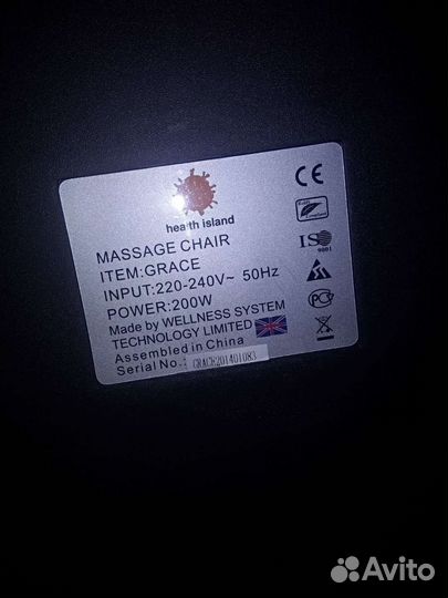 Массажное кресло